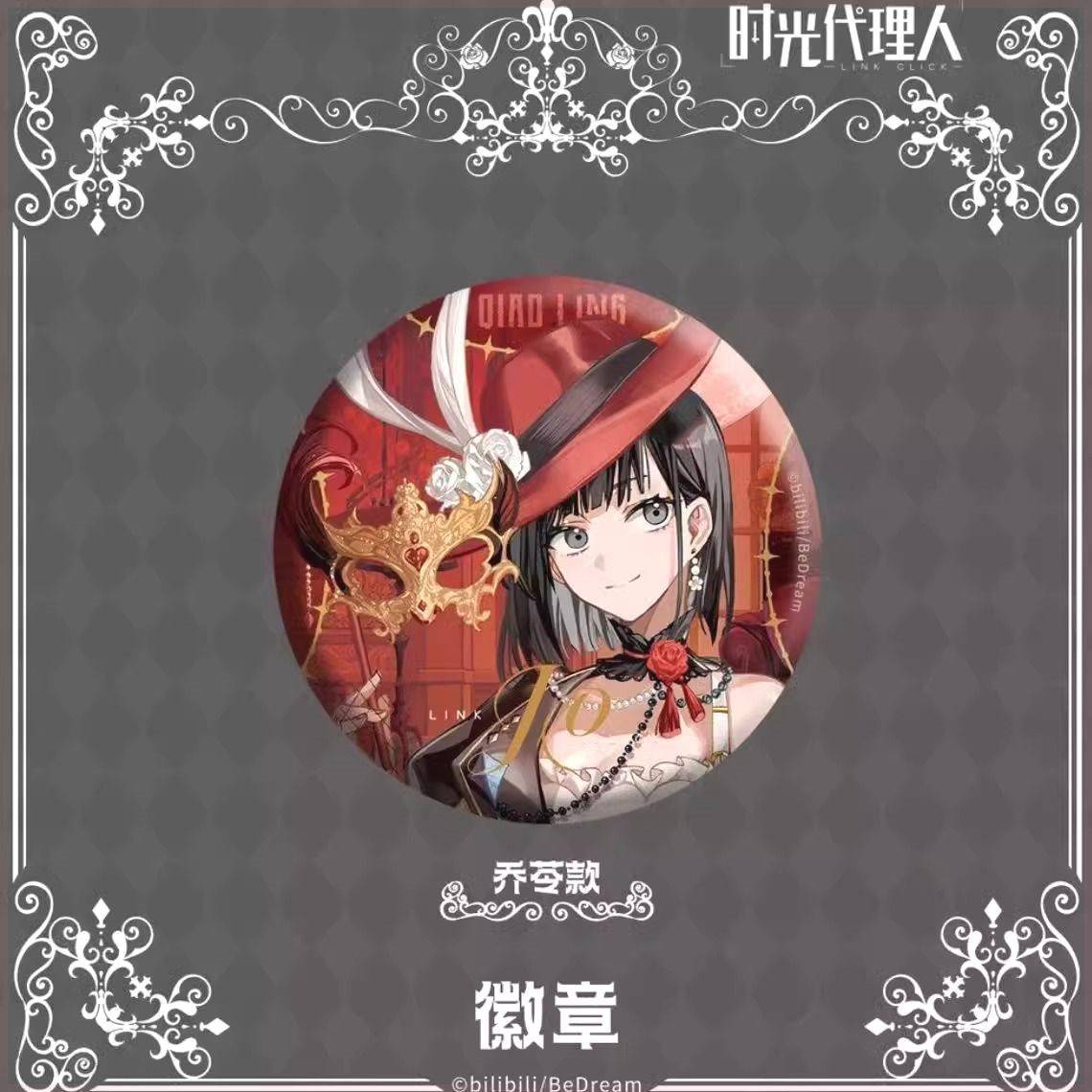 时光人谷子动漫周边徽章程小时陆光乔苓马口铁胸针同人吧唧