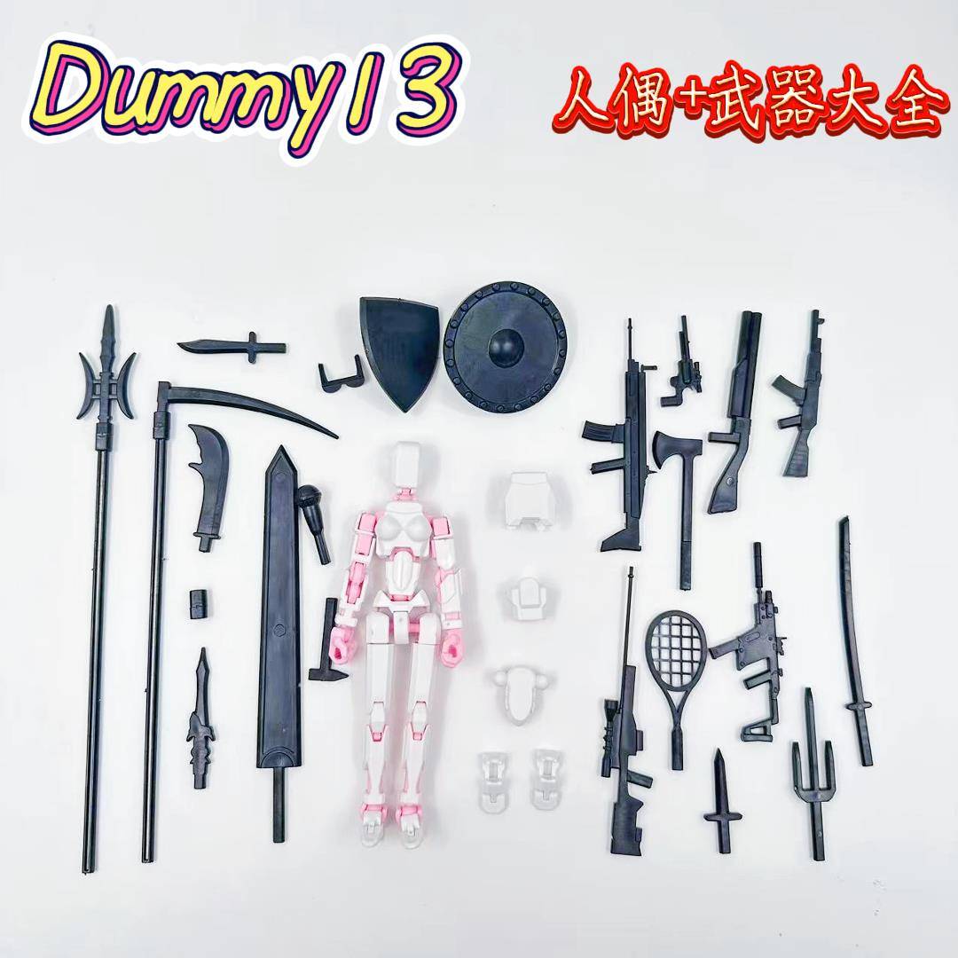 多关节可动积木人3d打印五代Dummy幸运13diy益智武器全新扩展包