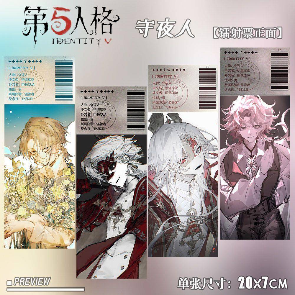 第五人格守夜人同人原创游戏周边全套高清镭射票精美收藏生日礼物