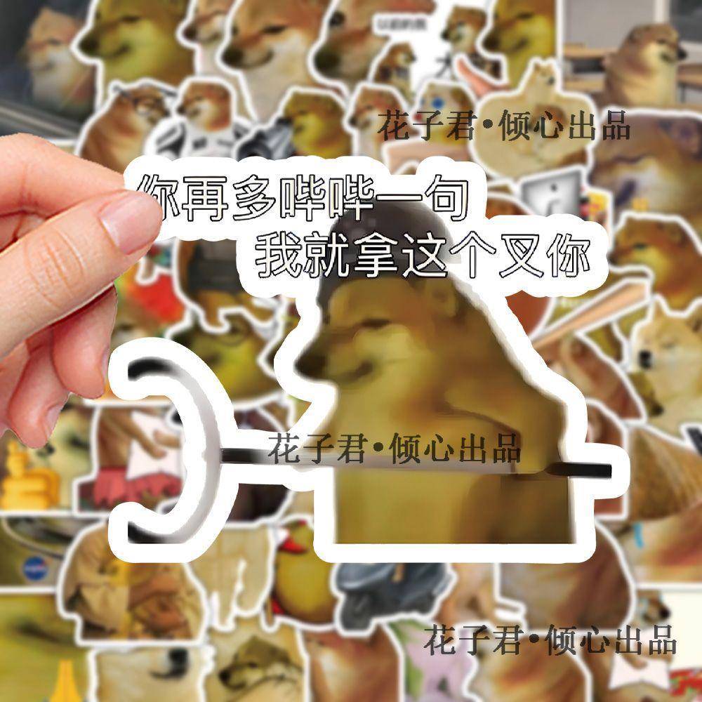 地铁逃生老鼠人贴纸132张网红meme狗柴犬神烦狗沙雕表情包贴纸个