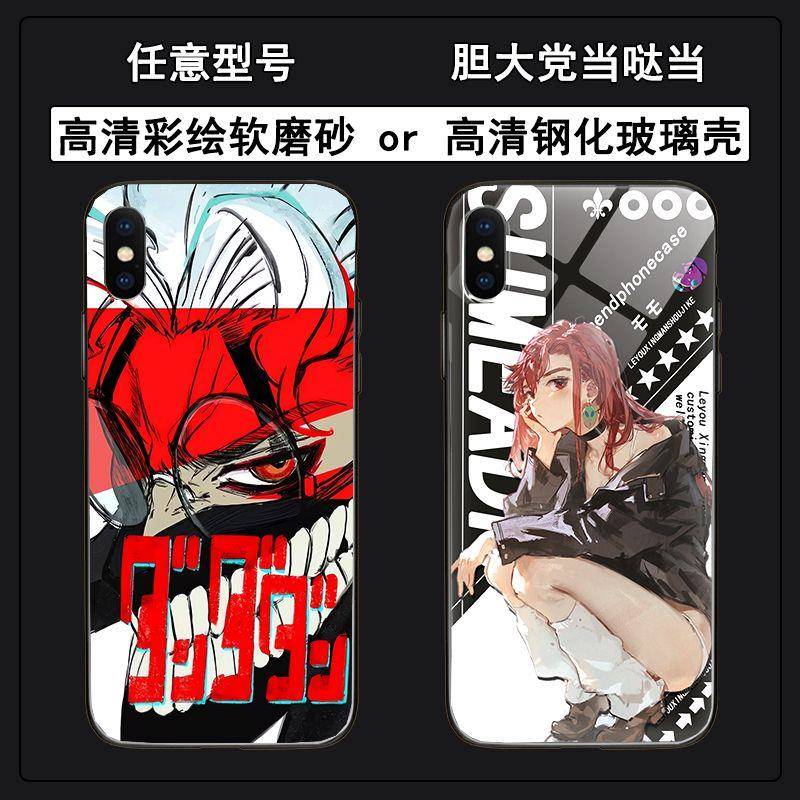 胆大党当哒当周边手机壳动漫画同人钢化玻璃壳黑磨砂软壳定制保护
