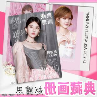 赵露思写真集画册画集海报精美全彩高清写真本64页照片LOMO拍立得