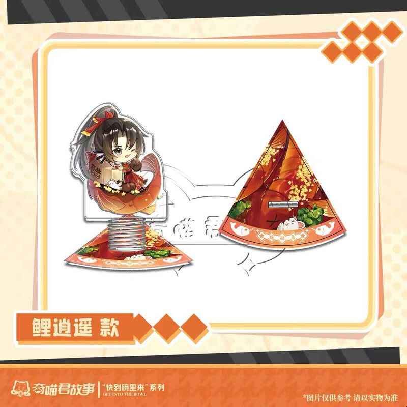 奇喵君故事快到碗里来系列角色亚克力立牌弹簧摇摇桌面摆件自制品图片