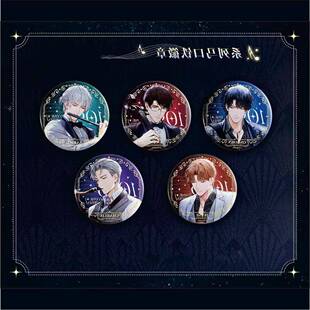 光与夜之恋三周年音乐会徽章陆沉查理苏齐司礼萧逸夏鸣星动漫谷子