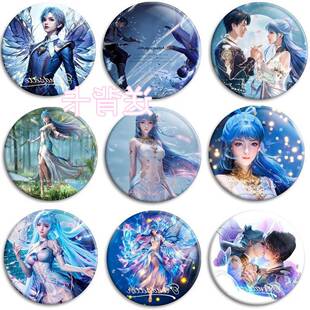 斗罗大陆绝世唐门王冬儿周边胸针吧唧挂件礼物自制