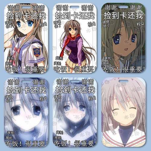 卡套坂上智代周边饭卡学生校卡校牌公交卡门卡地铁卡clannad