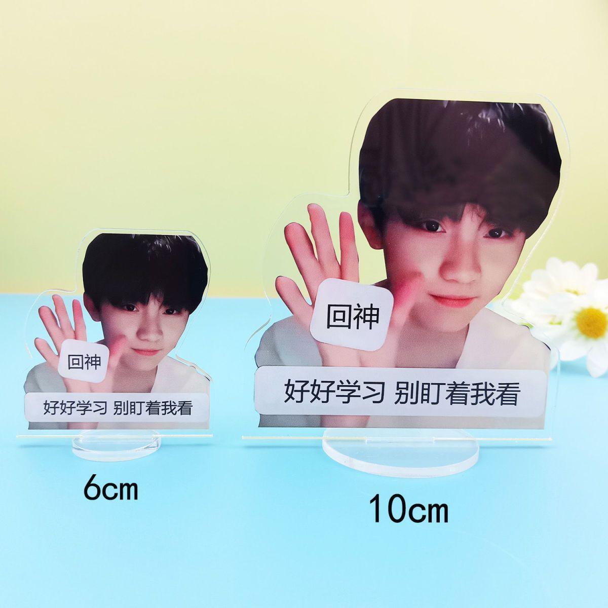 新款TNT少年团马嘉祺周边立牌可改字督促工作学习桌面定制小摆件