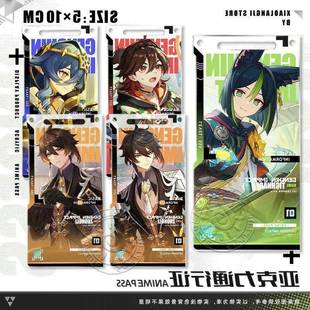 莱依拉嘉明提纳里透卡通行证锺离多莉周边立牌钥匙扣小卡挂饰收藏