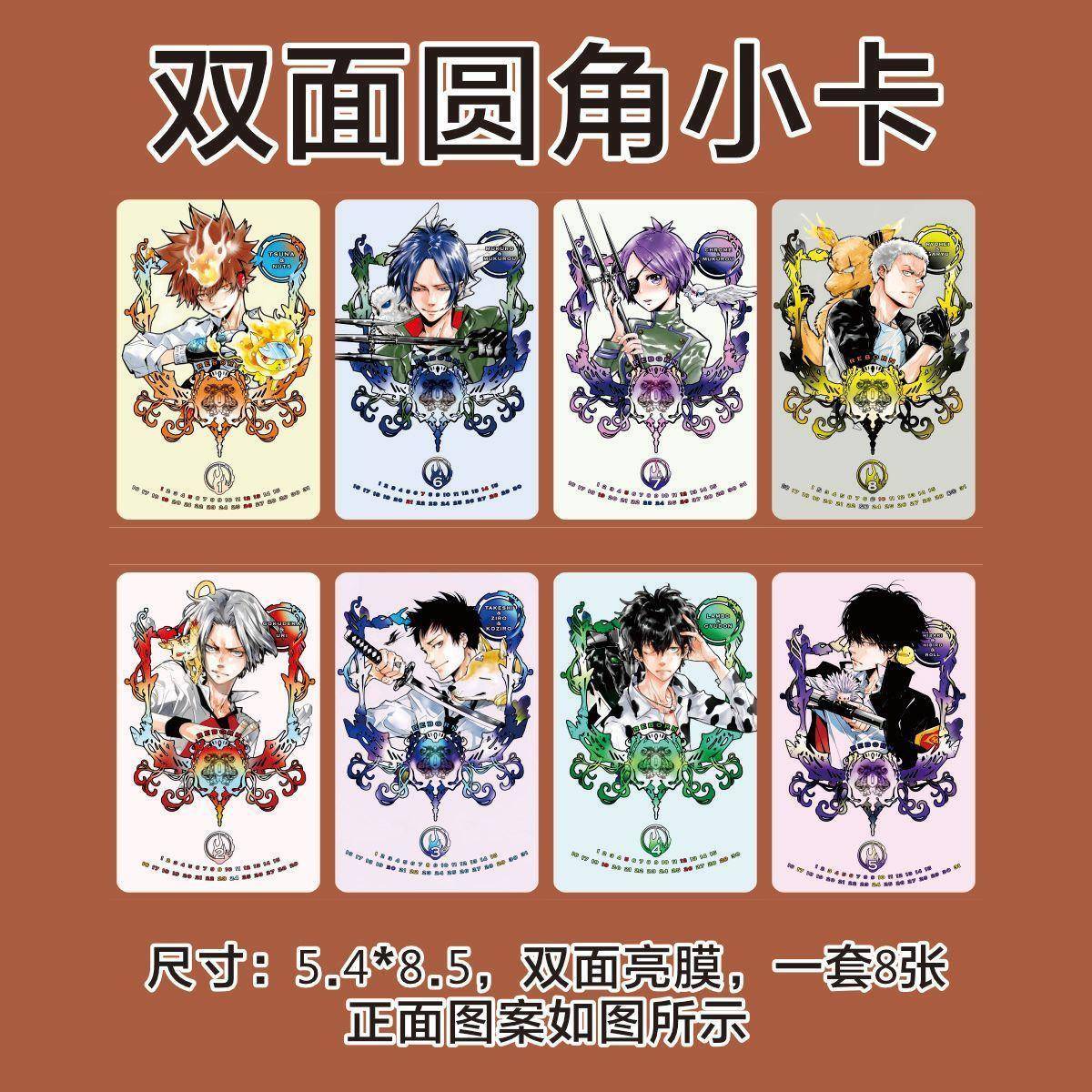 家庭教师周边小卡漫画泽田纲吉蓝波定制3寸圆角覆膜卡片diy明信片