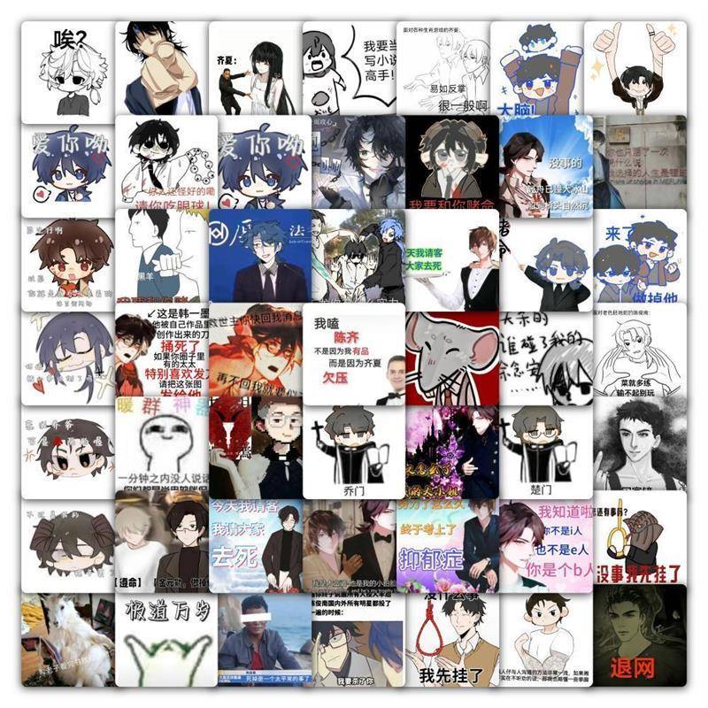 177张十日终焉表情包贴纸创意小说搞笑梗图装饰手机桌面diy贴画