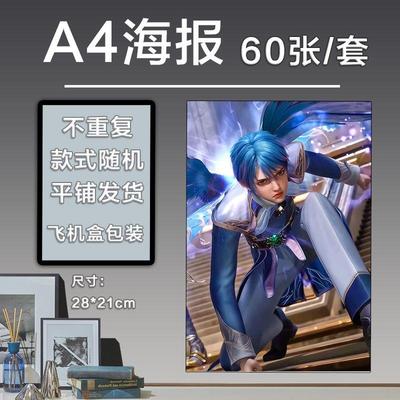 王冬周边海报斗罗大陆2绝世唐门写真壁画墙纸贴纸墙贴贴画装饰