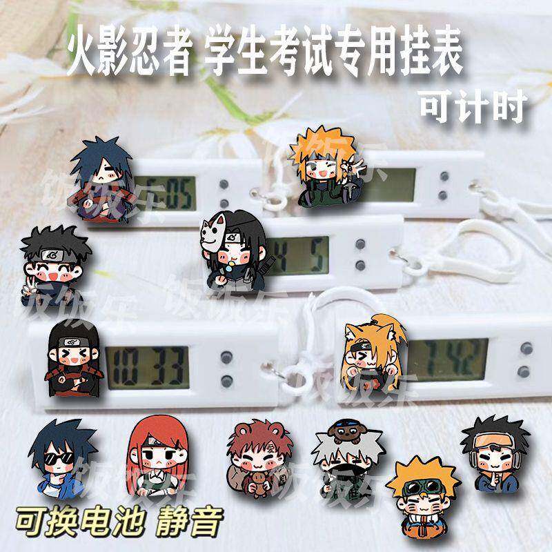 新款火影忍者周边挂表电子表卡卡西迪达拉学生考试专用静音书包挂