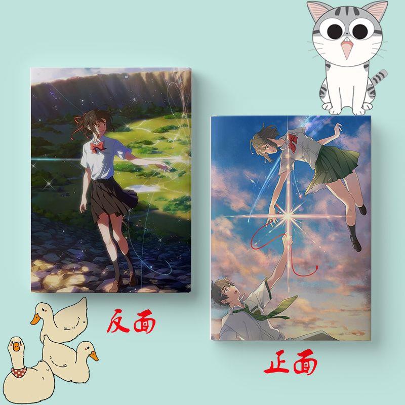 新海诚笔记本子铃芽之旅你的名字周边同款定制日记本同学朋友礼物