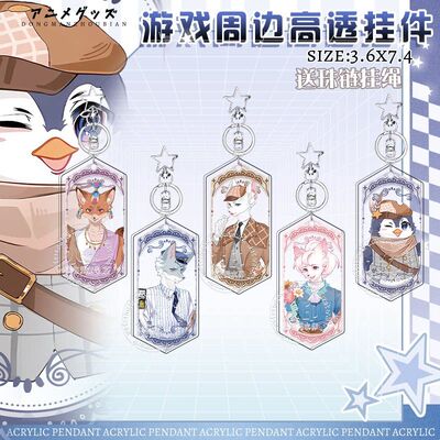 神探迈克狐周边钥匙扣迈克狐赫恩西西娅艾琳娜娜啾飒痛包挂件送礼