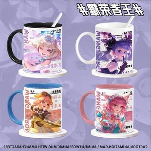 妲己安琪拉瑶元流之子亚瑟阿古朵周边陶瓷杯马克杯奶茶杯办公杯