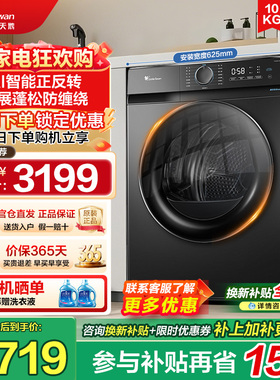 【国补】小天鹅10KG热泵烘干机干衣机超薄嵌入家用TH100-HL02T