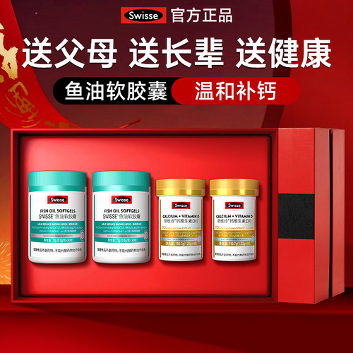 swisse钙片礼盒送妈妈生日礼物