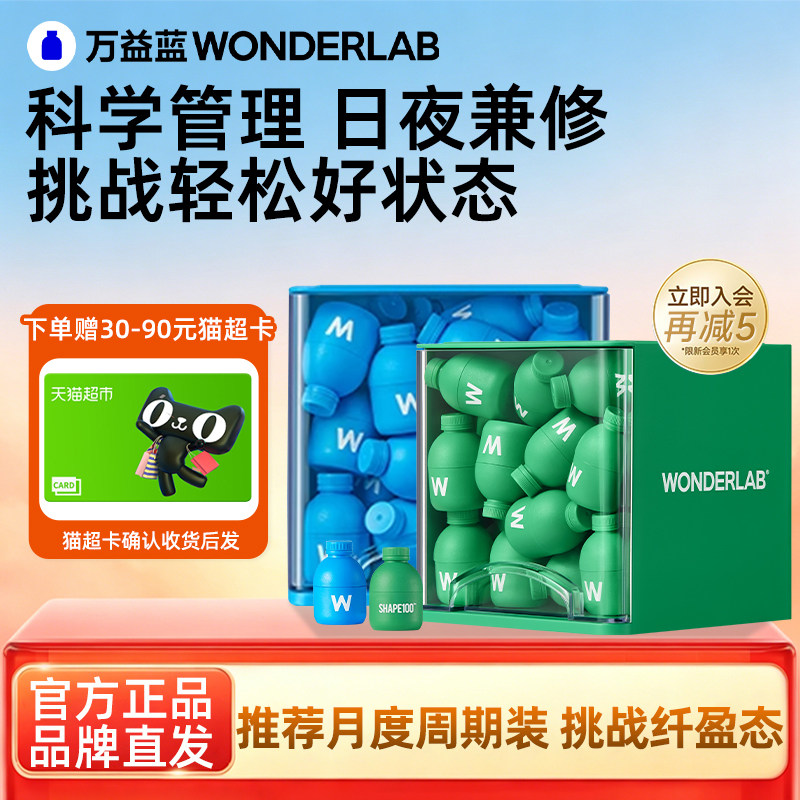 万益蓝益生菌群代谢管理