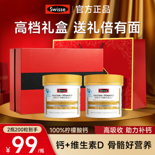Swisse斯维诗年货礼盒送父母中老年人礼物妈妈爸爸实用钙片保健品