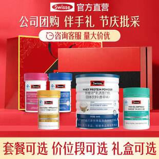 Swisse斯维诗礼盒送妈妈生日礼物鱼油钙片营养保健礼品送长辈实用