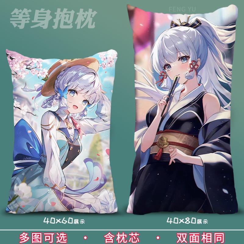 神里绫华等身抱枕周边长条枕头男生款睡觉半身凌华人物长形靠枕套