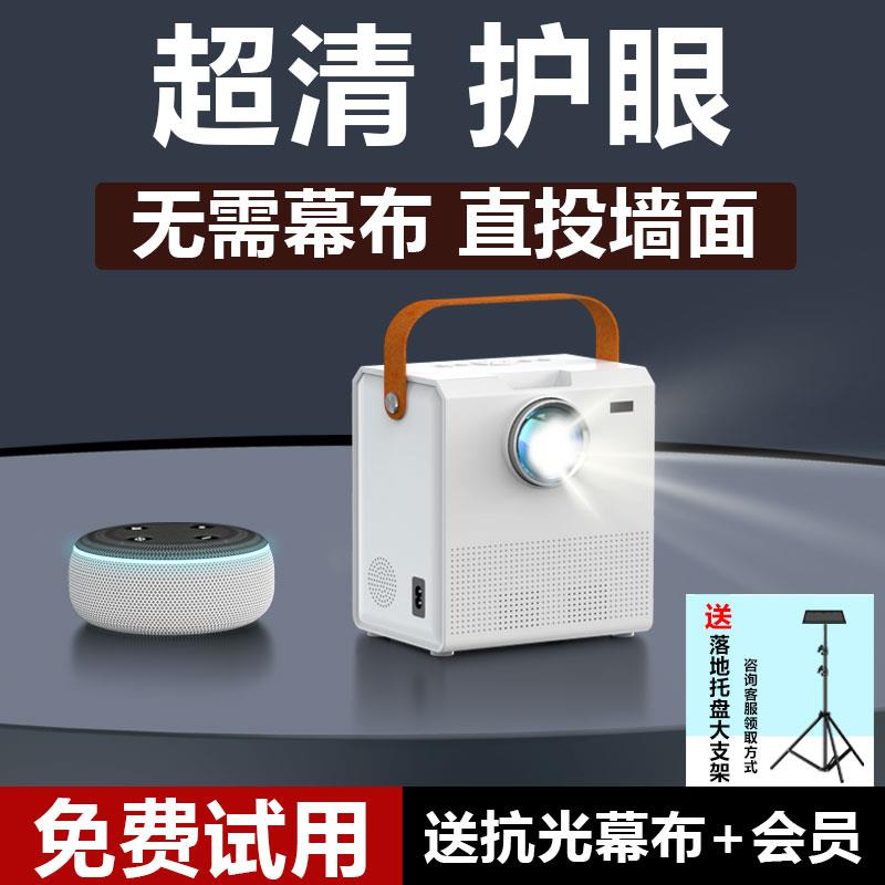 爱普生适配【无需幕布】2022款投影仪家用墙投电视小型便携1080p