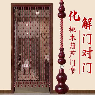 珠帘水晶桃木葫芦门帘隔断帘客厅玄关过道卧室卫生间挂帘子免打孔