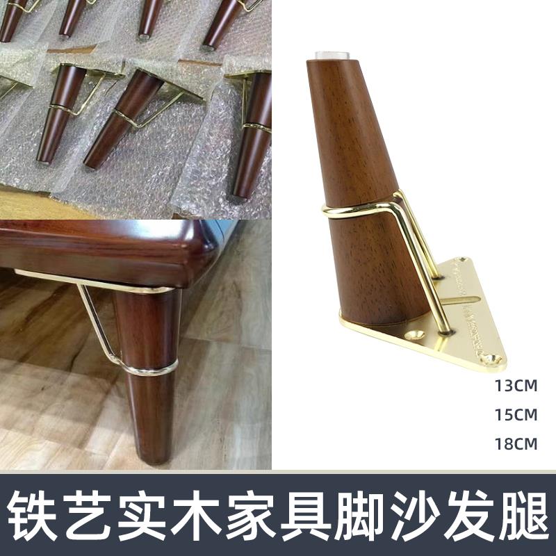 轻奢家具腿五金脚实木脚桌脚沙发腿茶几支撑腿电视柜脚床脚玄关脚