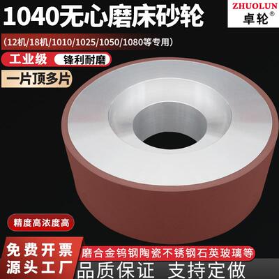 1040无心磨床金刚石砂轮片合金砂轮磨钨钢陶瓷cbn砂轮350*127*125