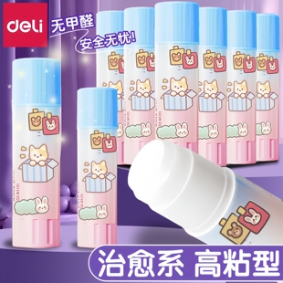 得力固体胶卡通胶棒手工高粘度办公财务专用儿童学生幼儿胶水