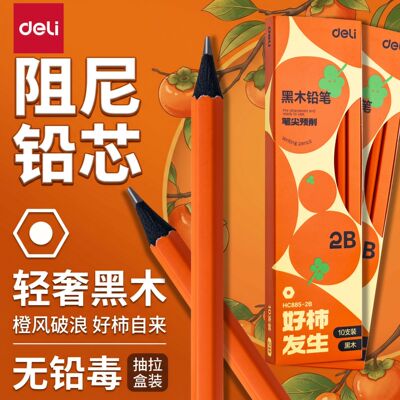 得力黑木阻尼铅笔HB六角杆小学生书写用2b彩杆顺滑无铅毒不易断芯
