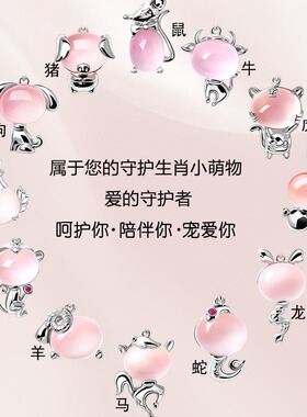 下游热销项链十二生肖本命年牛年天然粉水晶银吊坠国风饰品送女生