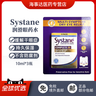 美国直邮 Systane COMPLETE PF润滑眼药水眼睛保湿滋润不含防腐剂