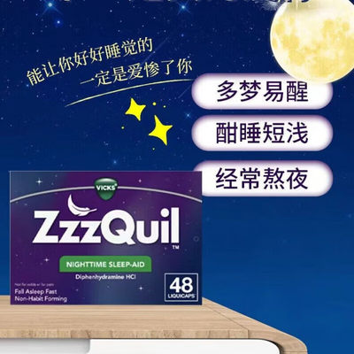 VICKS ZzzQuil SLEEP AID助眠片淡紫甜睡褪黑素 助眠片