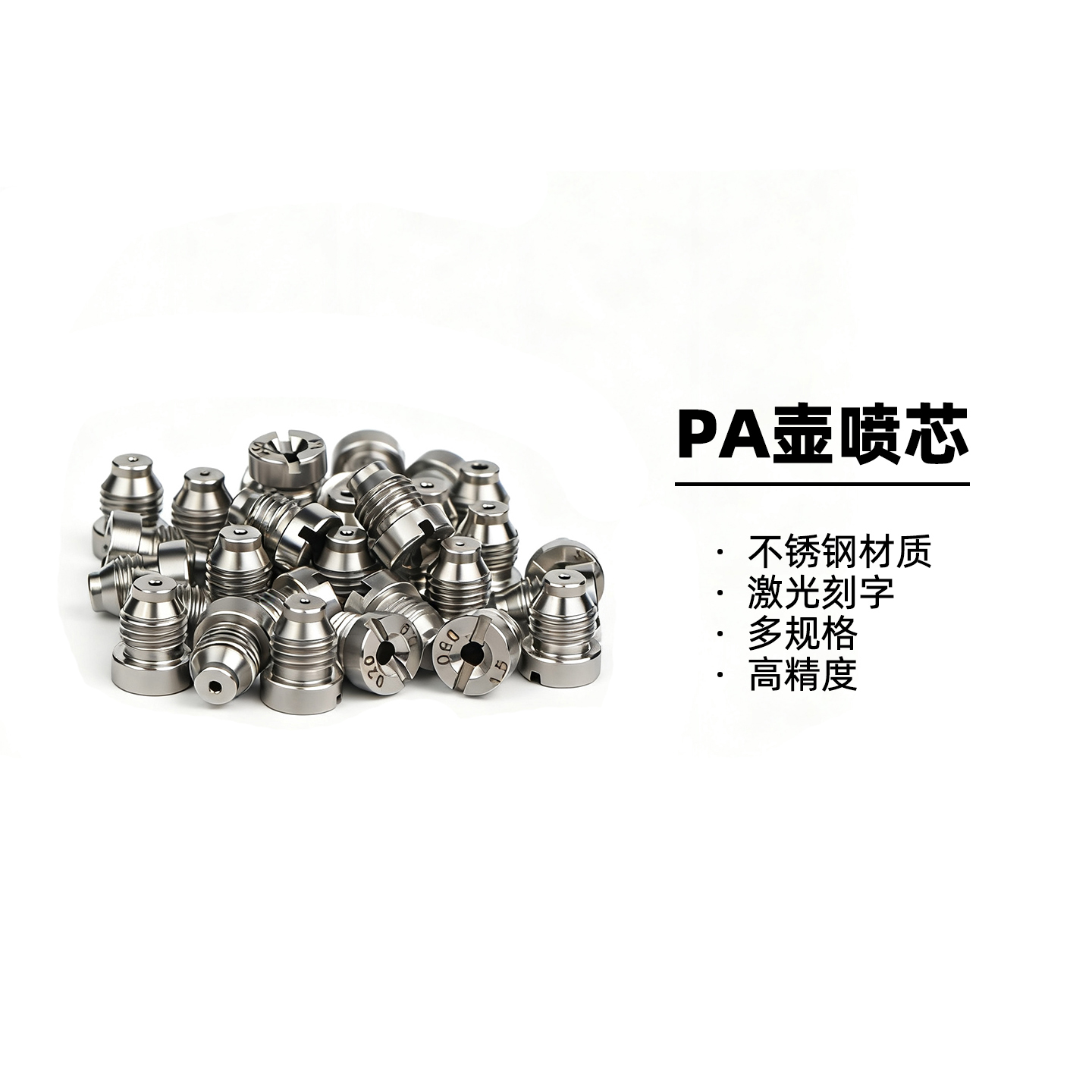 洗车泡沫壶PA壶特调不锈钢喷芯