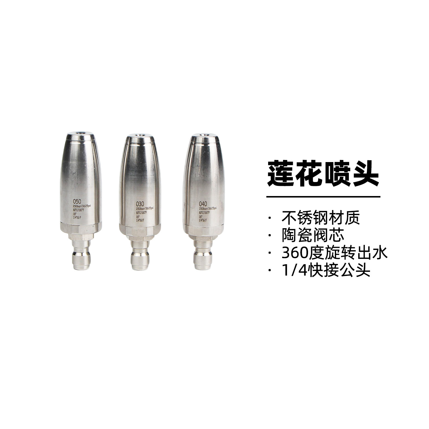 高压洗车水枪喷嘴不锈钢旋转莲花喷头360旋转1/4快速接头荷花喷头,汽车用品/电子/清洗/改装,其它车用清洗工具/用品,淘宝优惠券,粉丝福利购,淘宝优惠卷