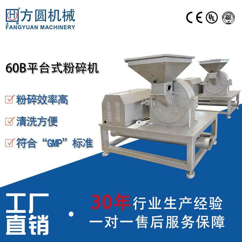 江阴机械新型WF系列平台式除尘粉碎机组外观及实用新型专利