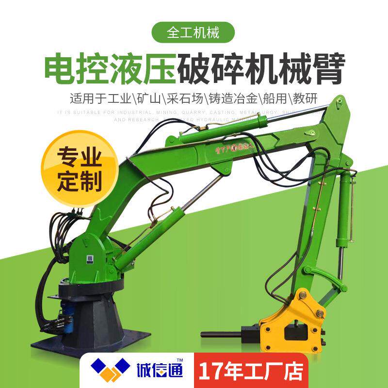 PC680固定式液压破碎锤岩石破碎锤矿山固定式破碎锤