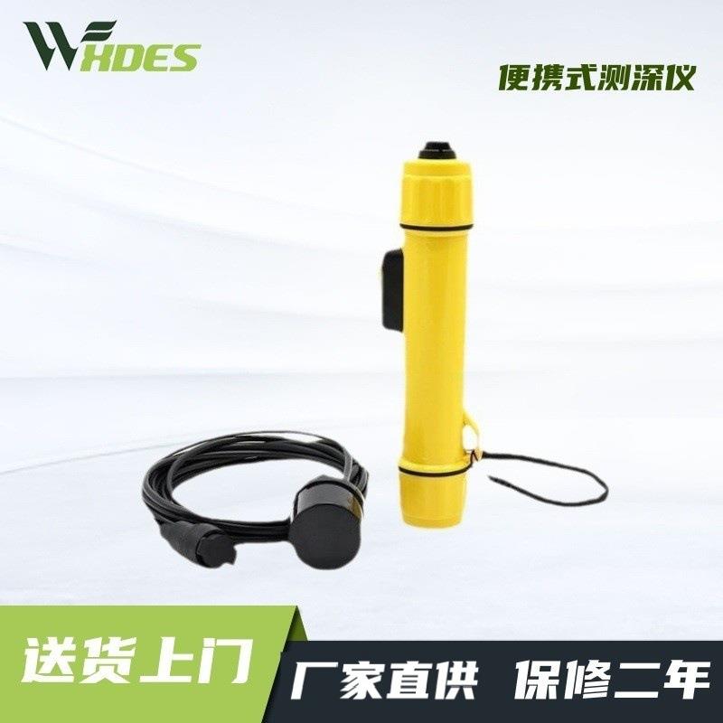 便携式测水深仪Speedtech手持式声呐水深探测仪超声波水深测量仪