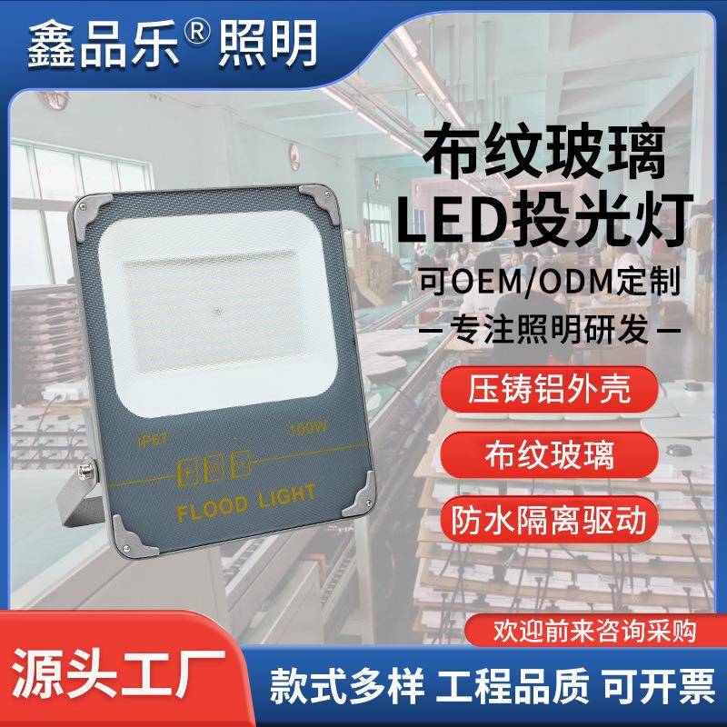led投光灯厂家户外防水防眩目球场灯工地照明射灯工厂车间灯