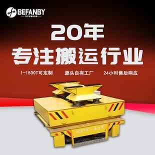 轨道车液压升降平板车 遥控左右横移摆渡车产线模具过跨搬运子母式
