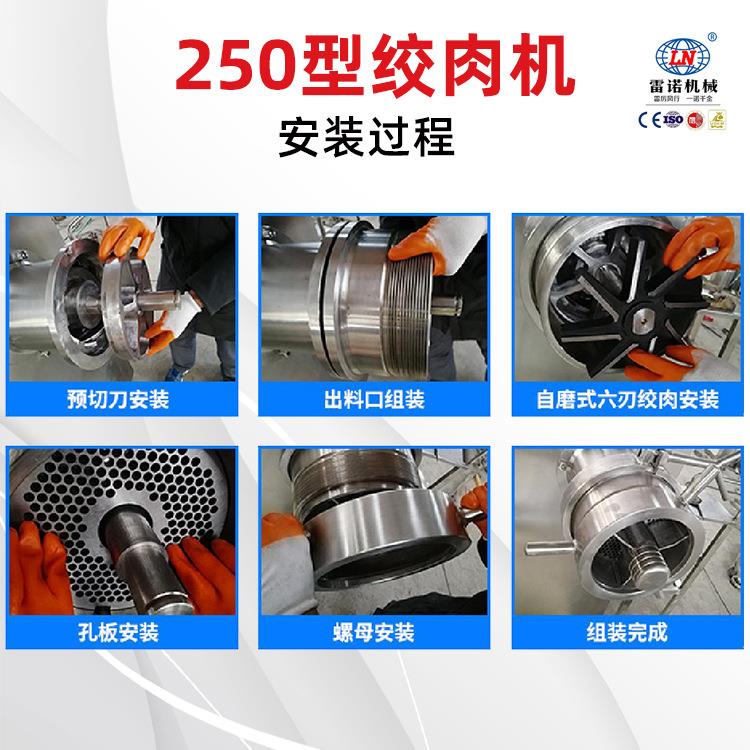 250型肉类绞肉机香肠鲜肉夹肉机冻肉绞切机不锈钢绞肉设备