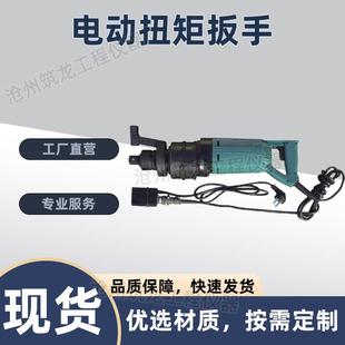 2000T型电动扭矩扳手握把式 定扭矩电动扳手扭矩可调电动扳