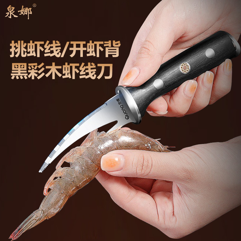 挑虾线神器不锈钢虾线刀家用多功能开虾壳刀厨房清理剔除虾肠工具