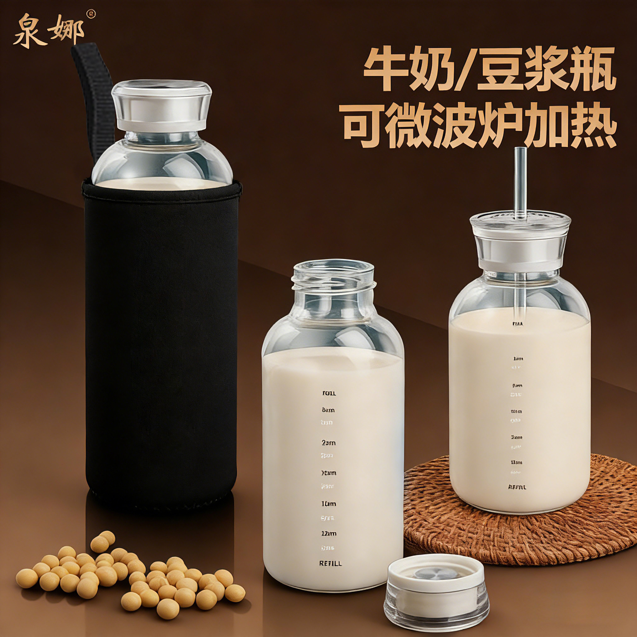 高硼硅玻璃牛奶瓶微波炉可加热杯便携外带果汁早餐杯带刻度豆浆瓶 - 实物图