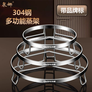 304不锈钢家用蒸架蒸锅支架蒸笼蒸菜架子蒸屉隔水隔热厨房蒸盘架