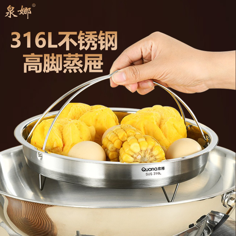 蒸架316L不锈钢蒸盘带提手蒸笼家用厨房可携式蒸饭隔水炒锅蒸笼蒸