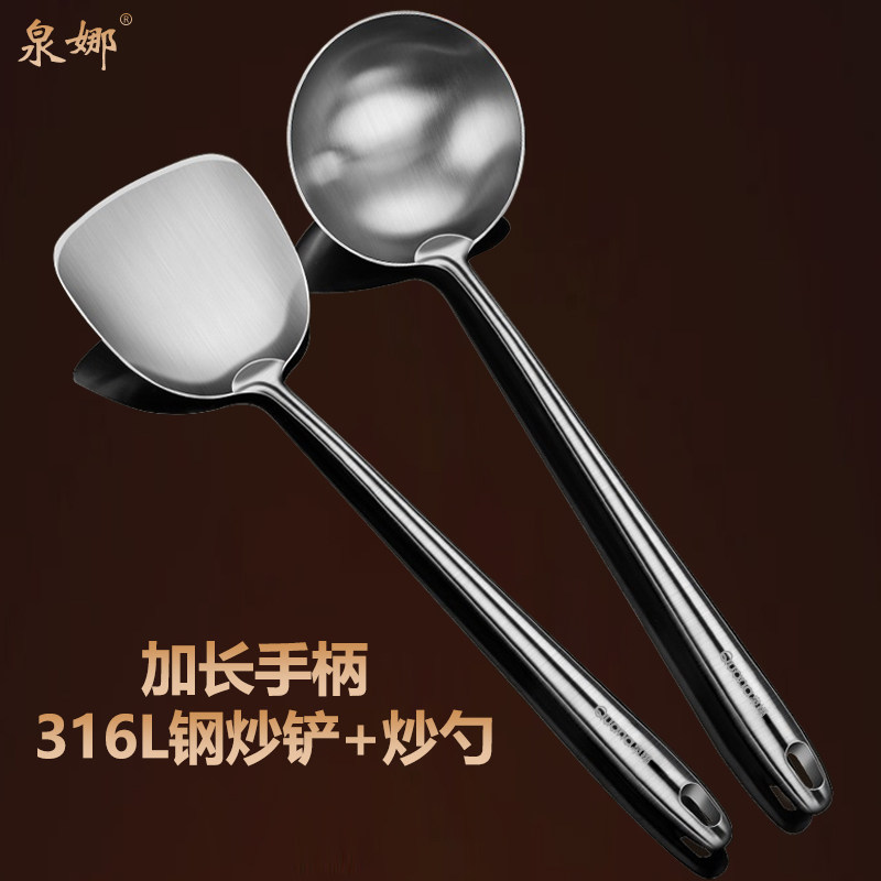 316L钢炒勺厨师专用炒菜煎铲子炒铲加厚家用长柄铁锅铲汤勺子套装,厨房/烹饪用具,全套勺铲,淘宝优惠券,粉丝福利购,淘宝优惠卷