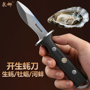 不锈钢生蚝刀开牡蛎河蚌刀专用开生蚝器撬壳神器海蛎扇贝开壳工具