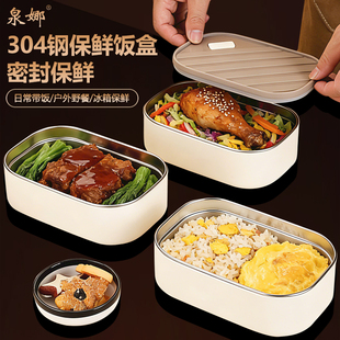 304钢双层保温饭盒上班族学生食堂分格餐盒可微波炉加热便当饭盒